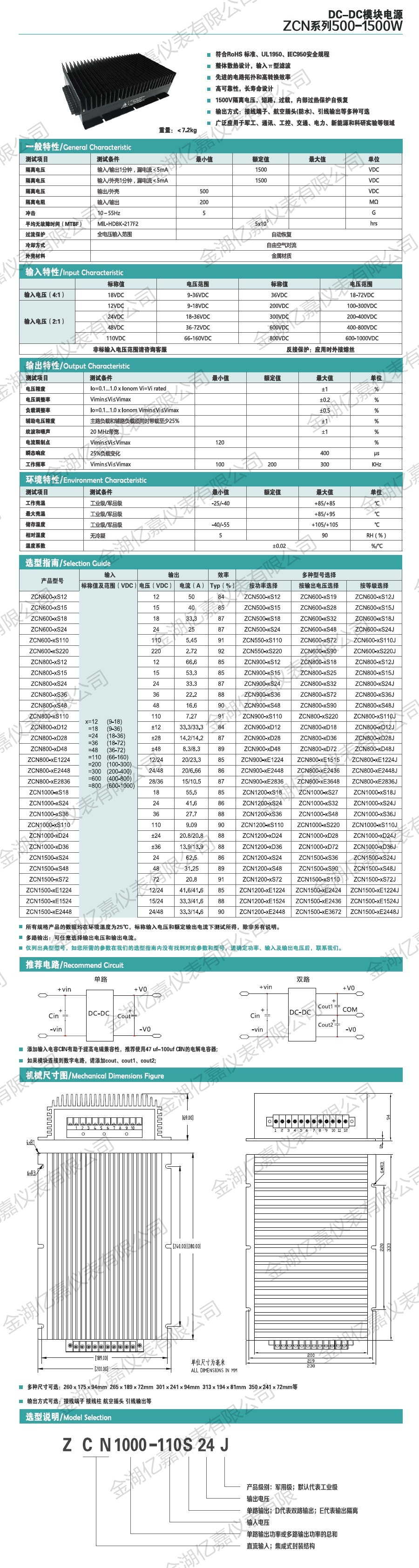 ZCN?？榈缭?00-1500W