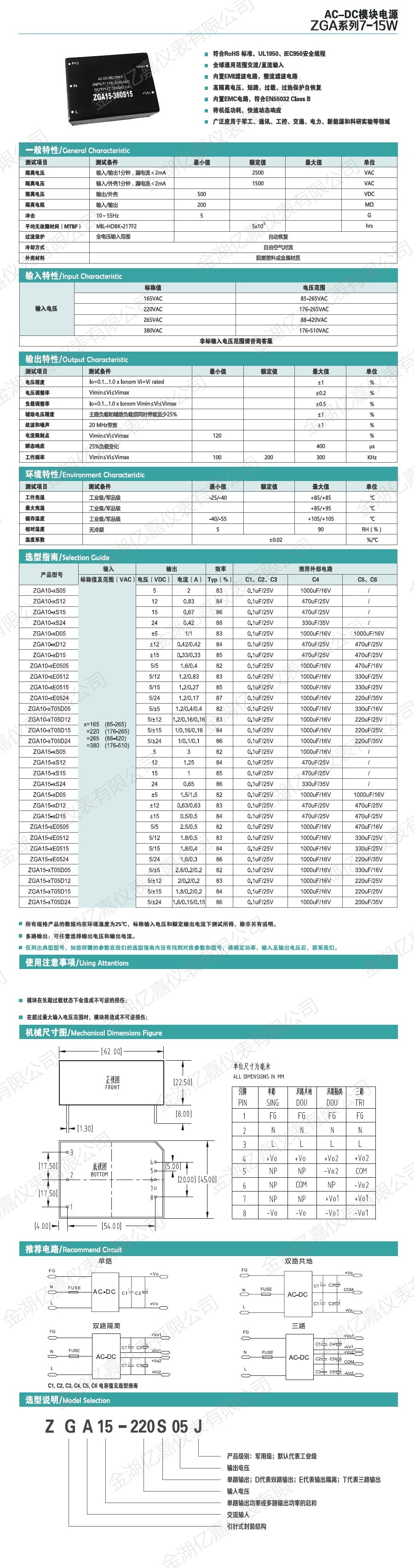 ZGA?？榈缭?-15W